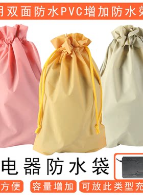 防水充电器收纳袋电动车便携手机挂包踏板摩托车户外防水置物袋子