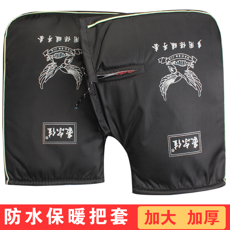 电瓶车冬季摩托车把套跨骑挡风防