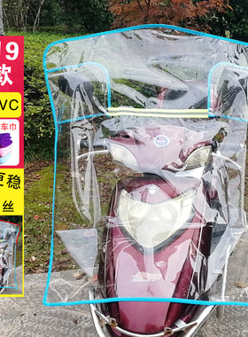 电动车透明挡风罩加大加高塑料前