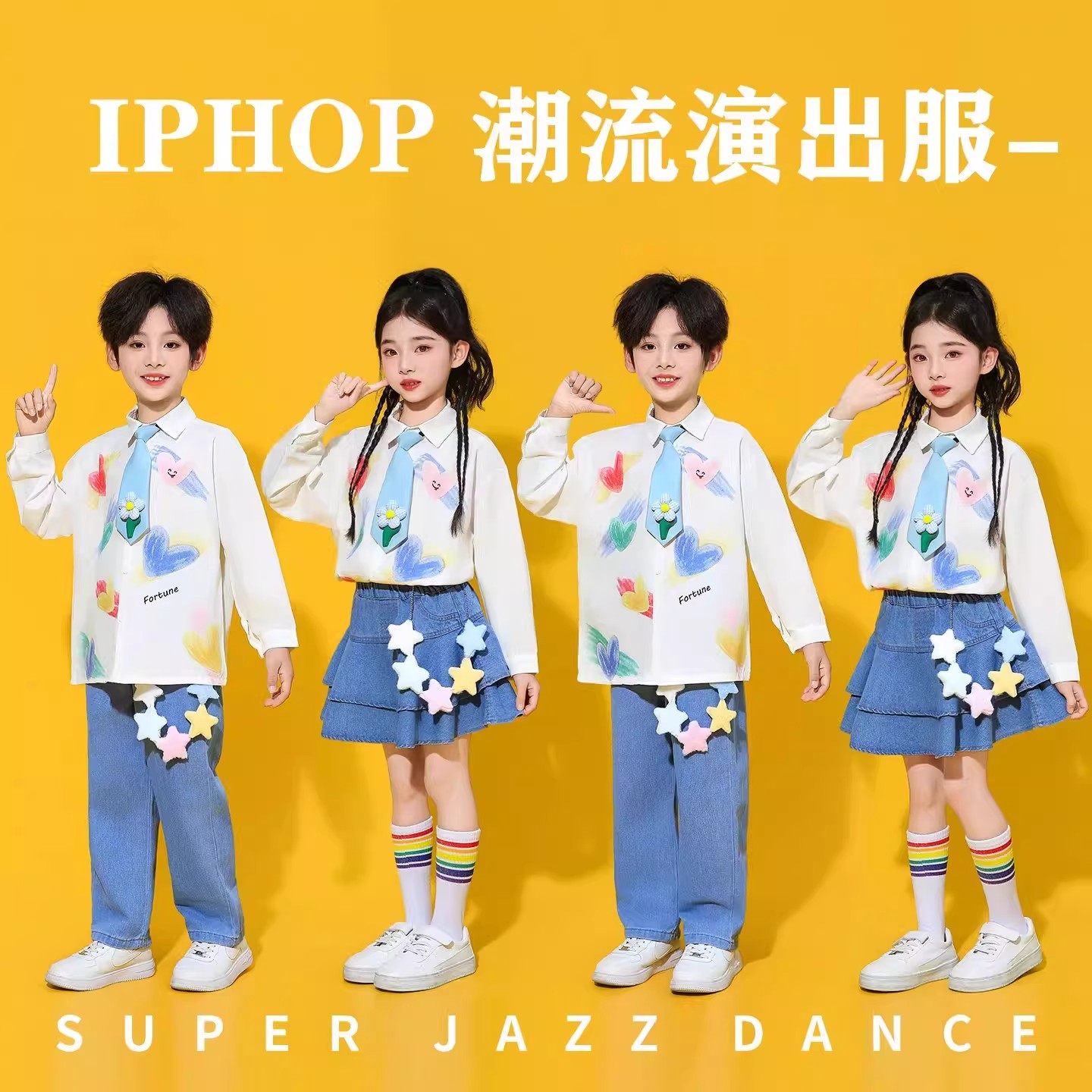 元旦儿童啦啦队演出服学院小学生班服运动会合唱校服朗诵表演服装,童装/婴儿装/亲子装,儿童演出服,淘宝优惠券,粉丝福利购,淘宝优惠卷