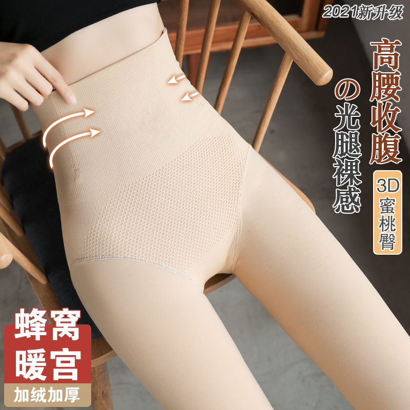 高腰光腿神器秋冬加厚打底裤