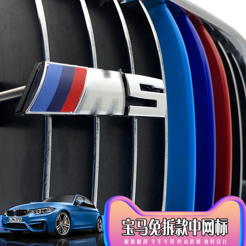 马友3D立体贴车身宝双杠中网