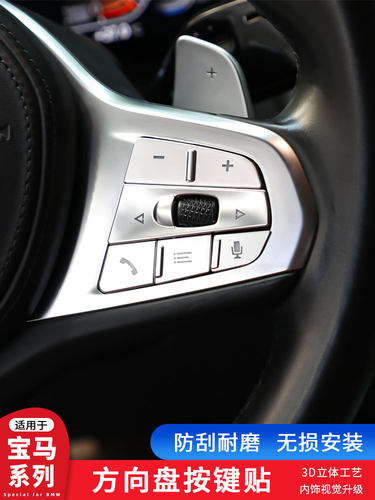 方向盘塑料适用宝马新3
