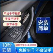 19款 宝马3系GT车门内拉手三系门把手保护套320li328gt扶手免拆