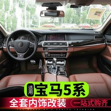 11-17款宝马5系内饰改装520li525li空调出风口中控按键贴装饰配件
