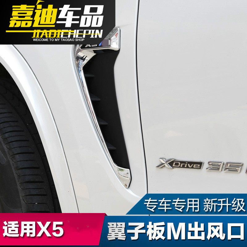 适用于14-17款宝马x5改装叶子板侧标装饰x5M改装车身亮光饰条配件|ruв категории автомобиль/товаров/аксессуары/переоснащение, Внешние украшения автомобиля/установка украшения/защита, Внешние украшения автомобиля, автомобильные декоративные наклейки - от Buy2taobao.com для оказания профессиональной услуги покупки агента Taobao