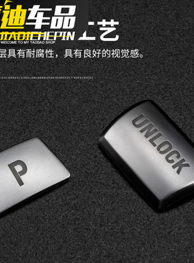宝马5系3系1系2系7系X5X6X1内饰改装档把P键解锁按键贴排挡装饰贴