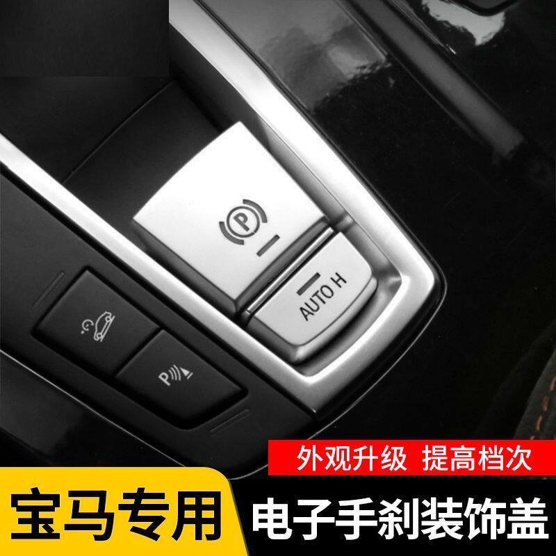 宝马电子手刹盖新5系76GT图片