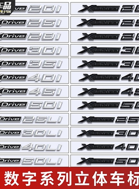 宝马x1x3x4x5x6四驱排量标xdrive30i35i40i50i车身叶子板侧尾贴标