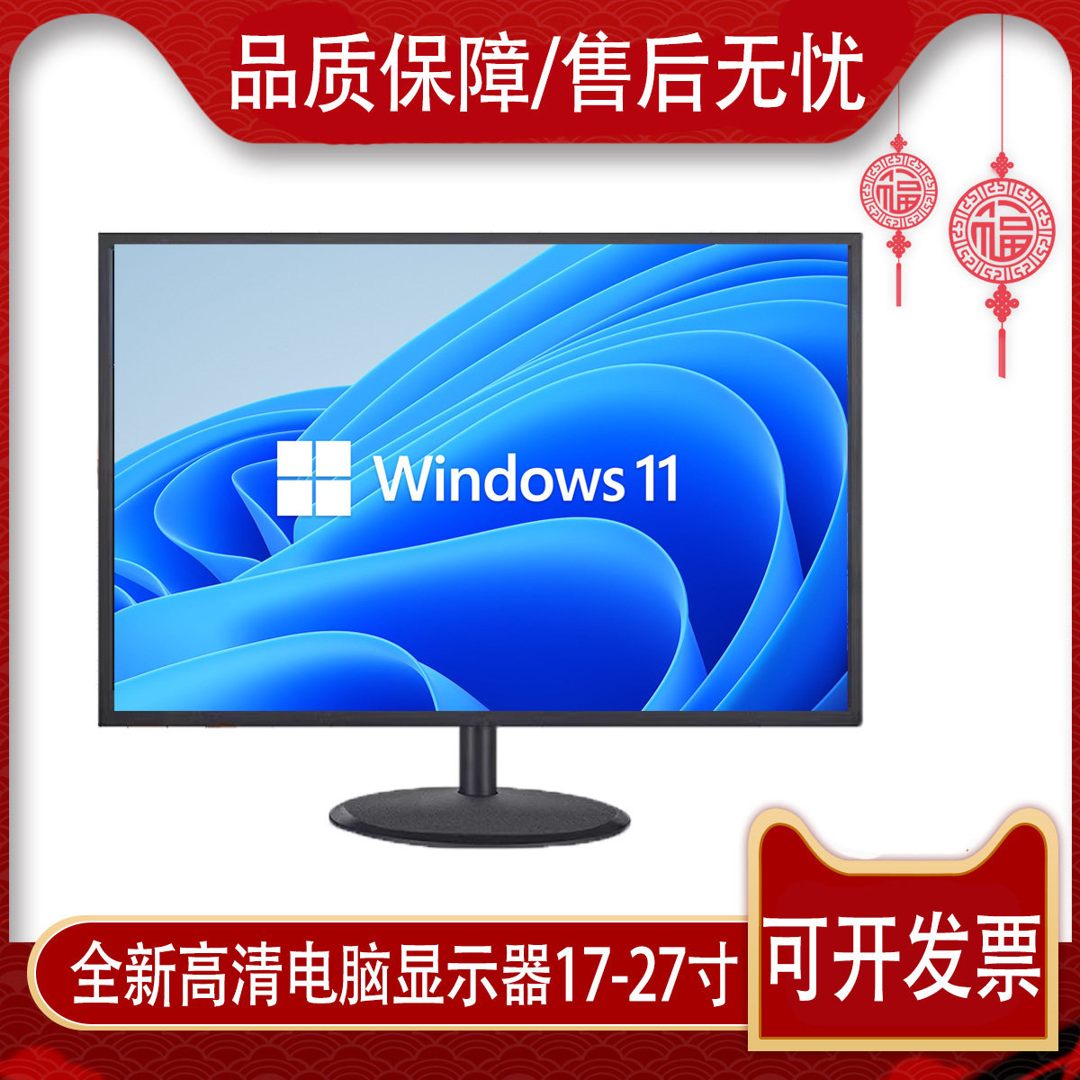 电脑显示器17/19/20/22/24寸全新高清液晶监控用屏幕设备工业办公