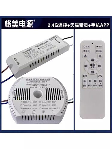 天猫精灵小爱同学24v并联驱动