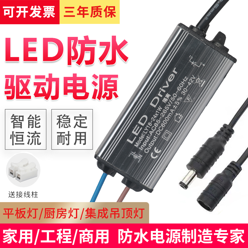 led镇流器平板灯驱动电源driver恒流整流变压器8W12W18W24W38W48W 电子元器件市场 LED驱动电源 原图主图