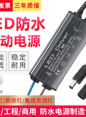 led镇流器平板灯驱动电源driver恒流整流变压器8W12W18W24W38W48W