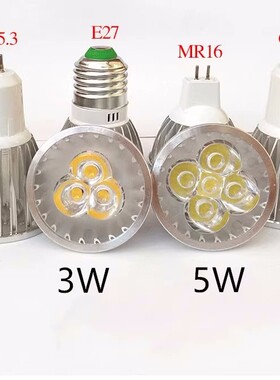 LED灯杯220V GU10插脚MR16射灯灯泡3W5W光源射灯光源
