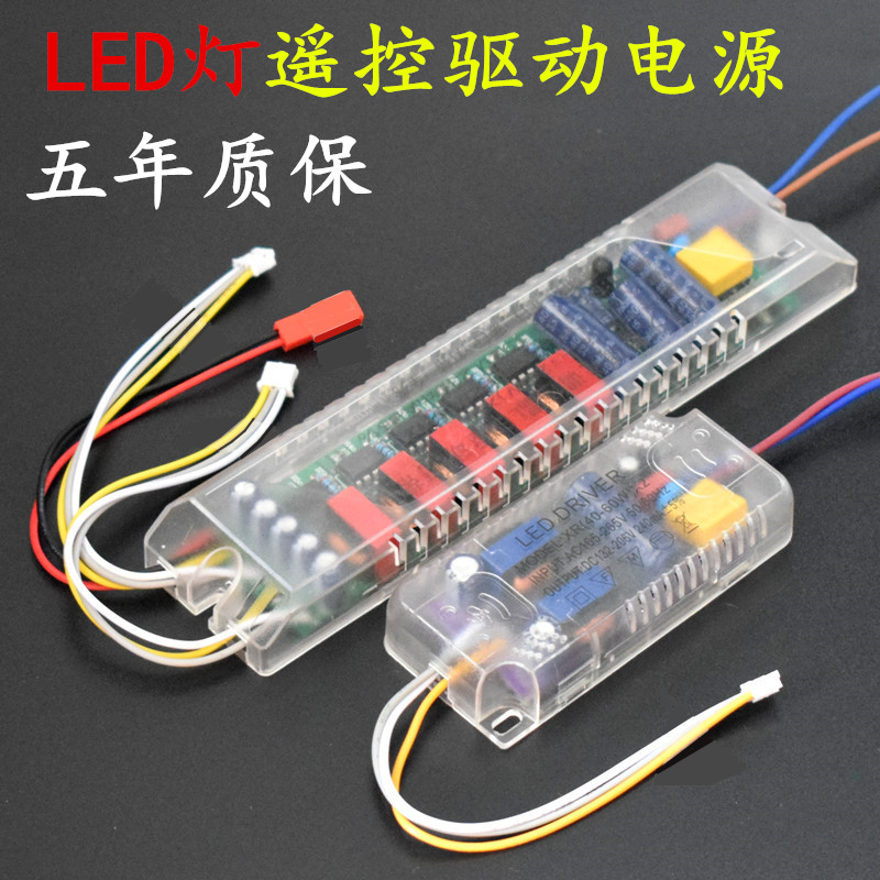 LED灯电源驱动器三色变光led整流器无极调光led灯变压器遥控调光