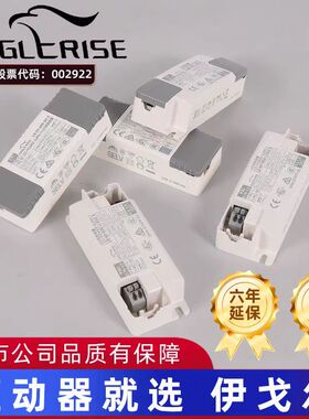 EAGLERISE伊戈尔LED射灯驱动电源恒流30W变压器42W镇流器Driver8W