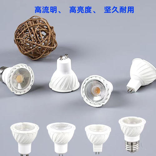 GU10led灯杯220V110V节能灯E27螺口MR16插脚COB射灯泡调光GU5.3