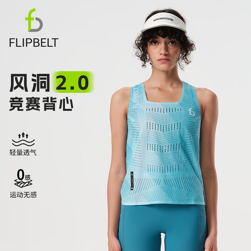 飞比特「竞赛背心」风洞背心2.0女款轻薄跑步速干排汗零阻力背心
