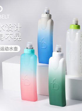 飞比特「运动水壶」跑步水壶马拉松腰包水壶运动软水杯便携大容量