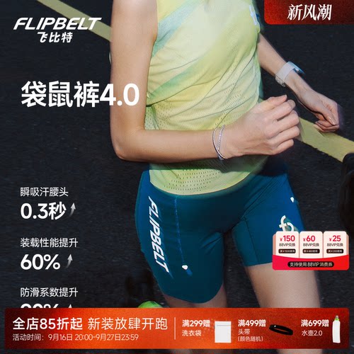 飞比特袋鼠裤4.0女跑步压缩短裤