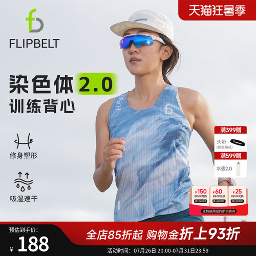 飞比特「染色体背心2.0」女款马拉松跑步竞速运动无袖训练背心
