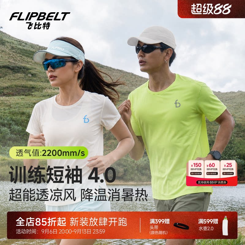 飞比特轻量短袖4.0速干跑步T恤图片