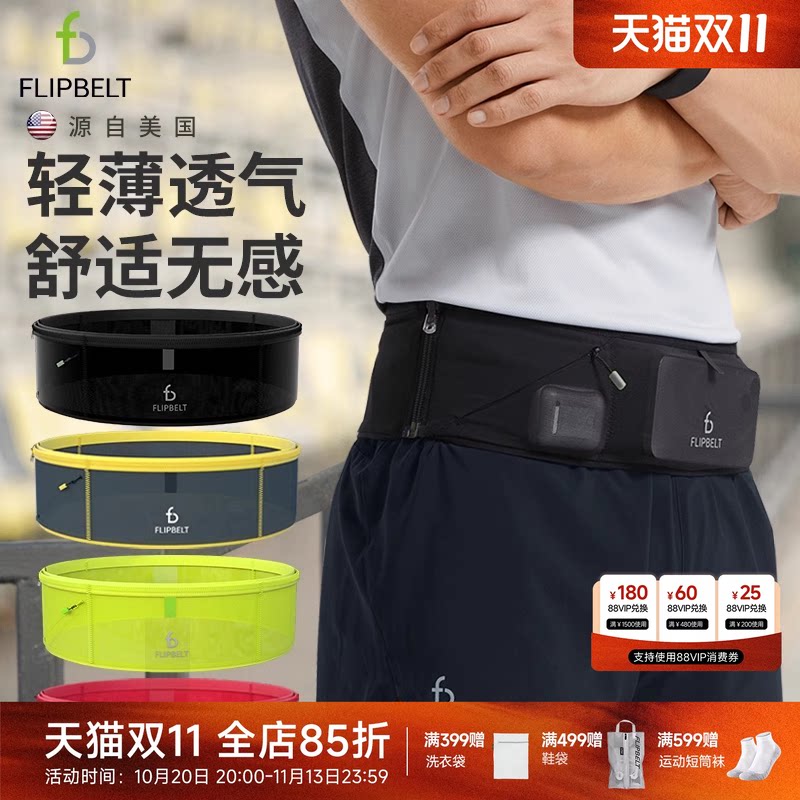 【入门友好】飞比特「轻薄款腰包」跑步专用腰包手机袋马拉松运动户外装备透气