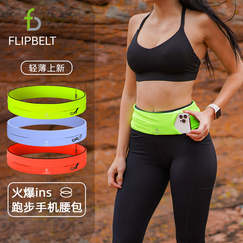 飞比特Flipbelt跑步腰包户外多功能手机袋女健身马拉松装备运动包