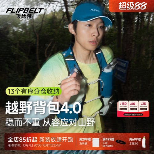 飞比特越野背包轻量户外登山包