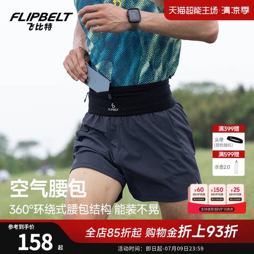 飞比特空气腰包大容量跑步手机袋