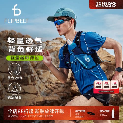 飞比特越野背包户外徒步登山包