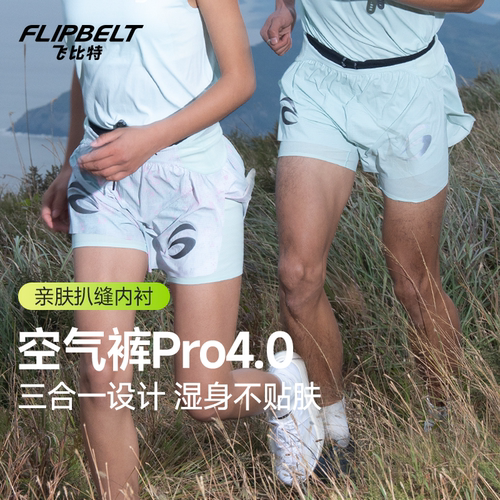飞比特空气裤pro4.0跑步腰包短裤