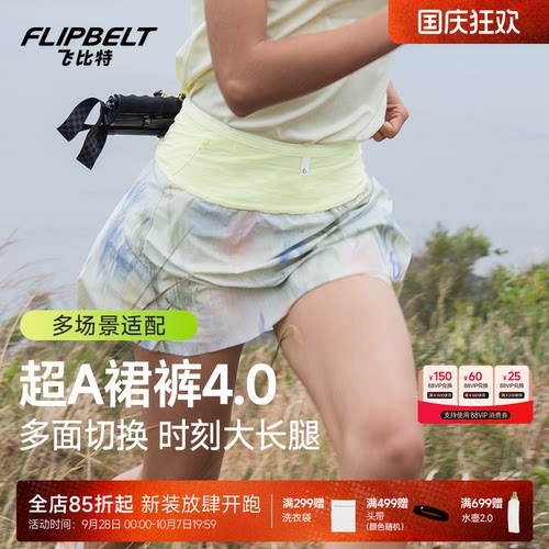 飞比特超A裙裤防走光马拉松跑步