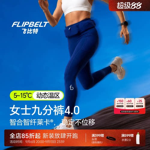 飞比特女士九分裤轻压缩跑步运动