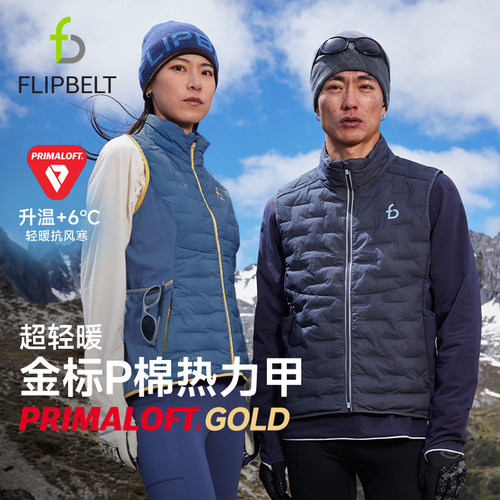 飞比特P棉马甲防风保暖户外跑步