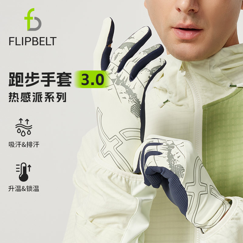 飞比特热感派·薄绒导汗手套3.0秋冬户外跑步运动训练手套