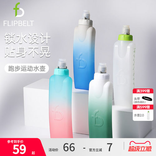 飞比特运动水壶马拉松跑步水杯