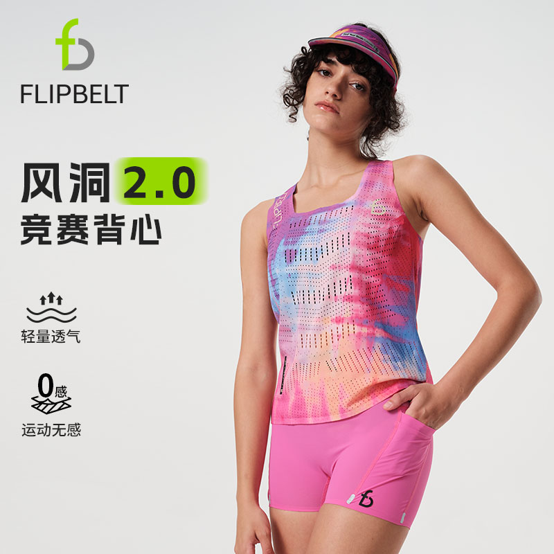 飞比特「竞赛背心」风洞背心2.0超轻速干排汗马拉松比赛女夏跑步