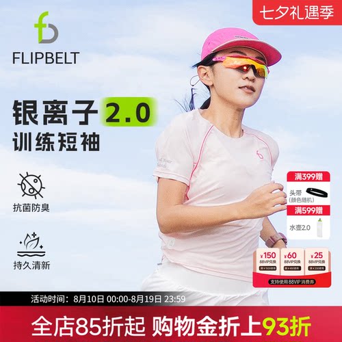 飞比特银离子T恤速干跑步短袖