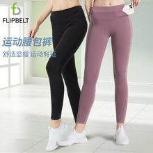 高腰收腹提臀打底裤 健身裤 紧身运动 女腰包裤 FlipBelt飞比特瑜伽裤