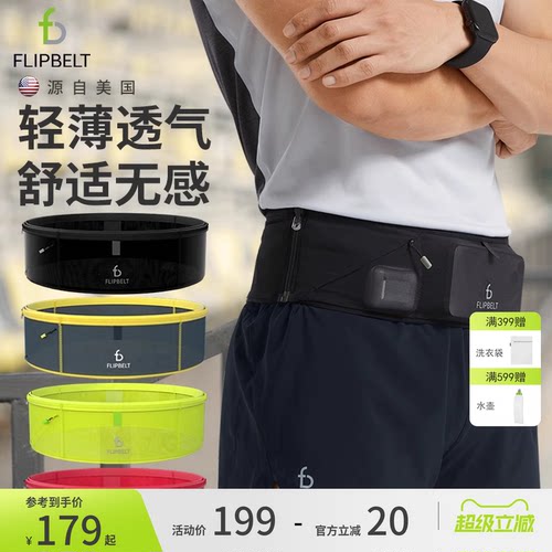 飞比特轻薄腰包马拉松跑步手机袋