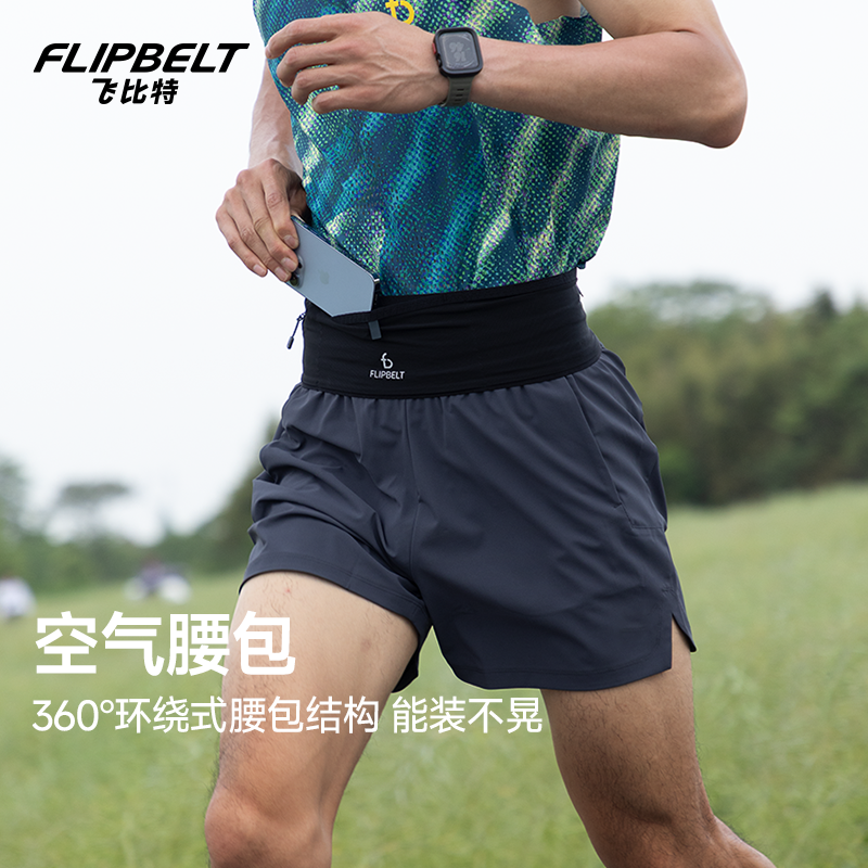 飞比特「空气腰包」户外运动马拉松专业跑步腰包腰带手机袋大容量