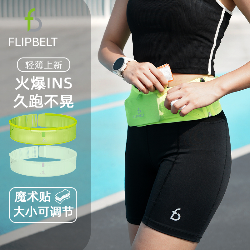 FlipBelt飞比特运动空气腰包魔术贴轻薄款多功能用专业晨跑步腰包