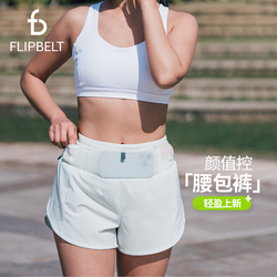 FlipBelt飞比特专业跑步腰包裤短裤空气裤夏季速干透气运动短裤女