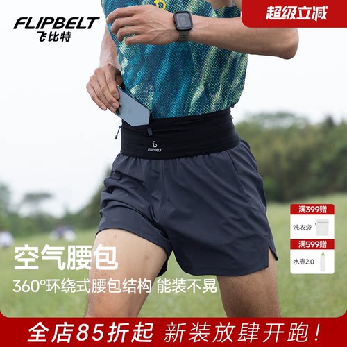 飞比特空气腰包大容量跑步手机袋