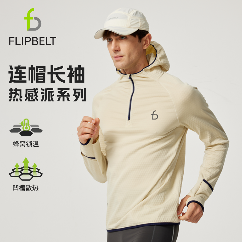 飞比特热感派·连帽长袖男跑步运动训练透气排汗跑步长袖连帽上衣