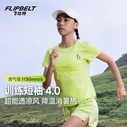 飞比特轻量短袖4.0速干跑步T恤女