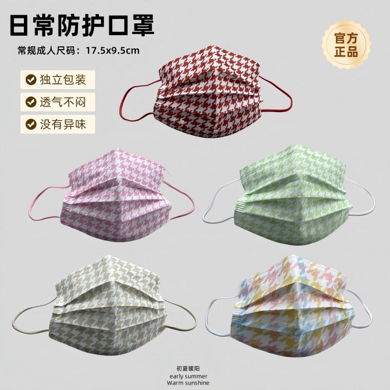 日常防护口罩柔软水刺布独立包装