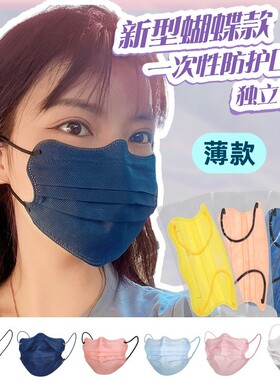 小脸型口罩薄款独立装透气不勒耳