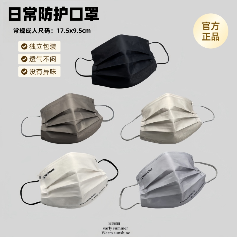 一次性三层口罩独立包装显白透气